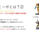 amiiboをまとめたコンテンツをお渡しします 3000円以上で販売できる！画像付きで覚えやすい！ イメージ4