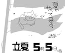 イラスト・漫画 描きます ゆるいタッチの ほのぼの 漫画イラストです。 イメージ4