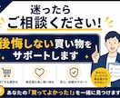 あなたに合う商品選びをお手伝いします ネット検索の手間を減らし、納得できる商品選びをサポート イメージ7