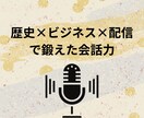 放送直後！大河ドラマの感想受け止めます 歴史好き女性へ 「べらぼう」の感想を共感100%で イメージ3