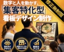 店舗看板・A型看板・立て看板デザインします 集客特化型！目を引く看板デザイン制作します｜修正無制限｜ イメージ1