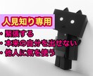 人見知り専用、【なんで？】共感し寄り添います 一人で悩まないで、私も同じ経験者！ イメージ1