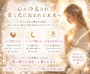 白魔術✦魂の浄化ヒーリング✦安心と幸福を届けます 夜ぐっすり眠れない心を整え、高次元結界でネガティブを遮断 イメージ3