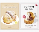 売り場で目を引く販促POPを制作します 売り場経験を活かした販促POP制作 イメージ5