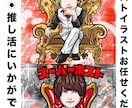 あのアニメキャラと！？ビックリマン風に絵を描きます 即日完成有名なアニメとコラボイラスト描いてみませんか？？ イメージ3