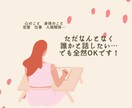 ゆるゆるお悩み相談室⭐︎ほんの5分でもお話聴きます 現役セラピストがなんでもお伺いします イメージ3