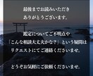 結婚相手・恋人探し専用◆運命の相手を霊視鑑定します いつ・どこで・どんな見た目・性格の相手と出会うのか占います イメージ10