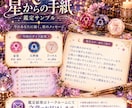アストロダイスで今のあなたへのメッセージを届けます 恋愛・仕事・人間関係のお悩みを、星の言葉で優しく読み解きます イメージ2