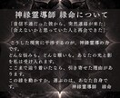 神縁霊導◆努力が報われない流れを解放します 評価/キャリア/昇進/仕事の停滞の原因を特定します イメージ3