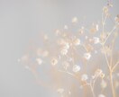 繊細な心をもったあなたのお話お聴きします その気持ち、わかります/私もあなたの仲間/語りましょう イメージ4