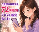 恋愛タロットで彼が本当に選ぶ一番の女性を教えます 鑑定件数１０００件超えの私が彼の気持ちを占います！ イメージ8