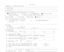 建築確認申請用図面を作成します ご自分で申請する建築確認申請のお手伝いをします イメージ3