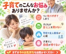 誰にも言えない子育て中の悩みに元校長が寄り添います 学校と家庭を知る元校長があなたらしい子育てに伴走します イメージ5