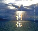 デザイン命名書代筆揮毫　ラミネート加工致します 天より降臨した天使（お子様）への初めてのプレゼント イメージ4