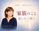 愚痴やモヤモヤ、否定せずお聞きします 気持ちを吐き出して、心を軽くしたい時に イメージ4