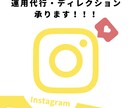 Instagramアカの運用・ディレクションします 全力でお任せされたSNSアカウントをグロースさせます！ イメージ1