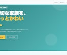 集客できる本格サイトを制作します 本格デザインを納得の価格でご提供します イメージ8