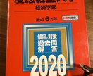 元高校英語教師が英語4技能パワーアップの伴走します まず敵を知る。行きたい大学の過去問を使って英語力をつける！ イメージ1