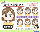 お得な表情アイコン７点セット♪お作りします SNS・ブログ・動画に！あなただけのお顔アイコン描きます♪ イメージ1