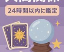 24h対応｜職場・友人関係…人間関係鑑定します 心の距離を読み解く鑑定｜人間関係のモヤモヤ解消 イメージ1