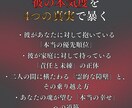 不倫・浮気◆彼はあなたを愛しているか真実を視ます 愛か遊びか。男の狡さと本性を知る鑑定士が真実を暴きます イメージ4