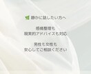 借金・仕事・将来不安を静かに聞きます 感情整理と現実的な一歩を一緒に イメージ1