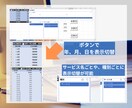 ココナラの売上、広告管理CSVを集計・分析できます ボタン１つで集計・グラフ化できるココナラデータの分析ツール イメージ3