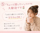 現役大学生があなたの愚痴・悩みをなんでも聞きます 現役大学生が、あなたのお話をゆっくり聞きます☺️ イメージ5