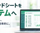 Excel・スプレッドシートで業務システム化します 在庫・売上・請求などを一つにまとめます イメージ1