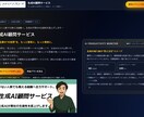 ChatGPTでWebサイトを作る方法を教えます プログラミングができなくても大丈夫！初心者のための丁寧講座！ イメージ3