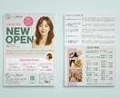 伝わるチラシ作成します わかりやすいチラシを丁寧にお作りします イメージ2