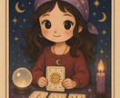 タロット占いでお悩み相談をお受け致します 相談者様の様々なお悩みにお応え致します！ イメージ1