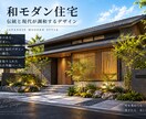 リアルな建築・外観パースを高品質で作成します 住宅・店舗・リフォームの完成イメージをリアルに再現 イメージ4