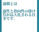 一度の面談でにあなたの適職を判断します ✨会社代表&キャリコン&元人事責任者が行う適職判断✨ イメージ3