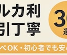 メルカリ取引丁寧テンプレ30選をお渡しします 【保存版】コピペOK・初心者でも安心！ イメージ1