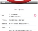協力店舗募集！美容院予約アプリ掲載サロン募集します 【市川市限定10店舗】一切無料で美容院予約アプリ掲載！ イメージ3