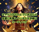 金運チャクラ鑑定で収入を上げる開運方法を教えます 金運を高めるためのチャクラリーディング イメージ2