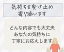 妊活中の不安な気持ちに応えるメッセージを送ります 一人で抱えないで。あなたに寄り添う3000文字。 イメージ4
