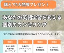 プロ英語コーチが英語学習お悩み解決します 専用ロードマップ作成＆プレゼントで学習効率アップ！ イメージ1