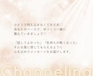 心に寄り添うチャネリングをお届けします 【チャット40分】悩みの奥にある本音と向き合う イメージ8