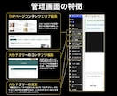 情報・まとめサイト特化のHPを制作販売します 要望に合わせカスタマイズして納品。完成済みサイトなので安心。 イメージ5