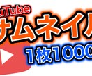 サムネイル作成します 目に入りやすい高品質なサムネイルを作ります！ イメージ1