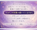 繰り返す悩みの原因を霊視で読み解きヒーリングします 魂の深層を読み解き、5,000字の鑑定レポートをお届け イメージ4