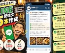 飲食店のLINE配信文を5本作成します 現場経験を活かし来店につながる文章を作成 イメージ3
