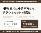 補助金対応｜集客用ホームページを制作します 実質負担1/3も｜申請用見積書は当方で用意｜12月締切対応 イメージ3