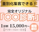 起業初期の差別化に！集客用「〇〇診断」作成します 起業初心者も！差別化でSNSからの集客率UP→売上増加！ イメージ1