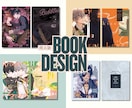 納期最短2日！同人誌の表紙デザインを制作します 手に取りたくなる"カワイイ"デザインを目指します！ イメージ1