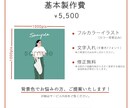 シンプルでも温かみのあるイラスト制作します あなただけのオリジナルイラスト/アイコンから広告、挿絵まで◎ イメージ4