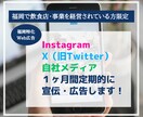 福岡限定！SNS・サイトで継続的にWeb広告します 福岡の飲食店向け、安く定期的な宣伝を自社メディアで行います イメージ1
