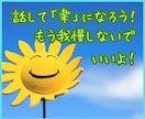 パニック障害経験者の私があなたのお悩みお聴きします 1人で頑張りすぎて我慢してた、あなたの悩みに寄り添います イメージ1